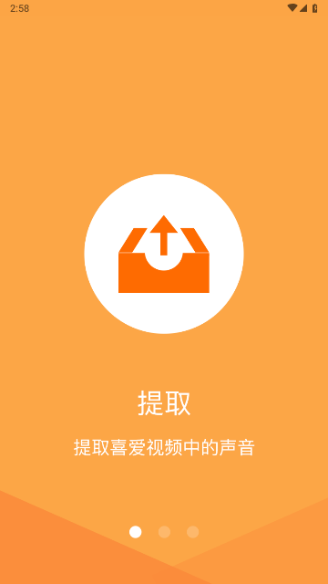 音视频剪辑大师官方版