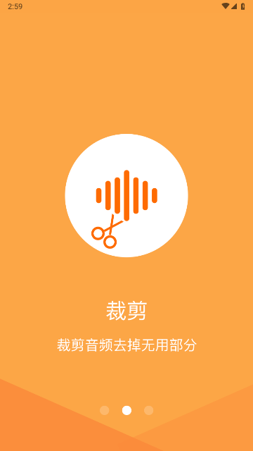 音视频剪辑大师官方版