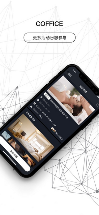 COFFICE管家2025最新版