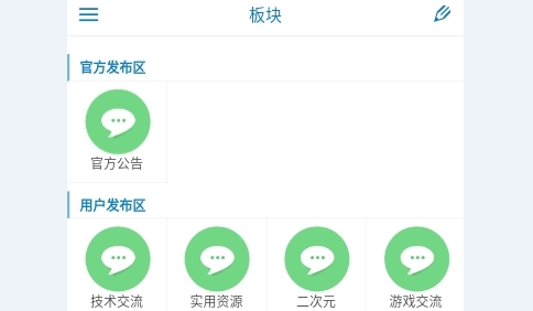 奇遇社区安卓版
