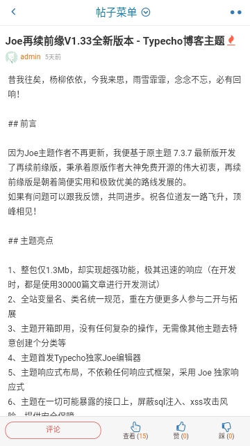 奇遇社区安卓版