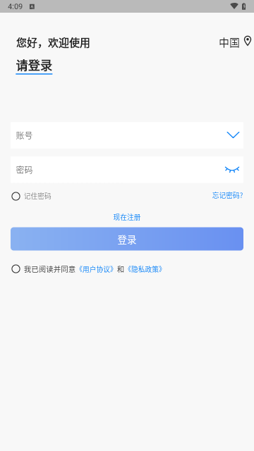 安视界手机版
