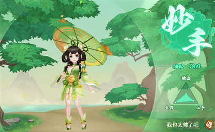 梦想桃源2025最新版