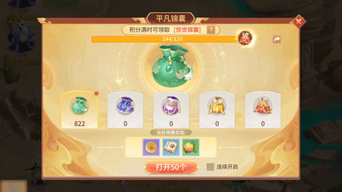 梦想桃源2025最新版