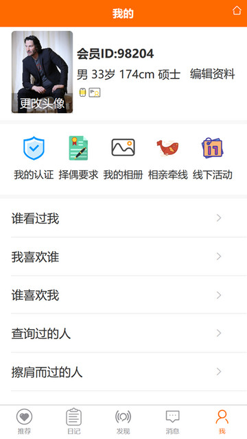 徐州征婚网免费版