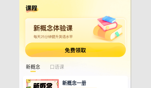 完美英语