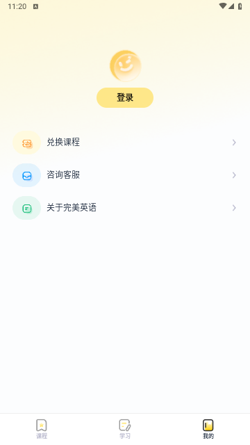 完美英语
