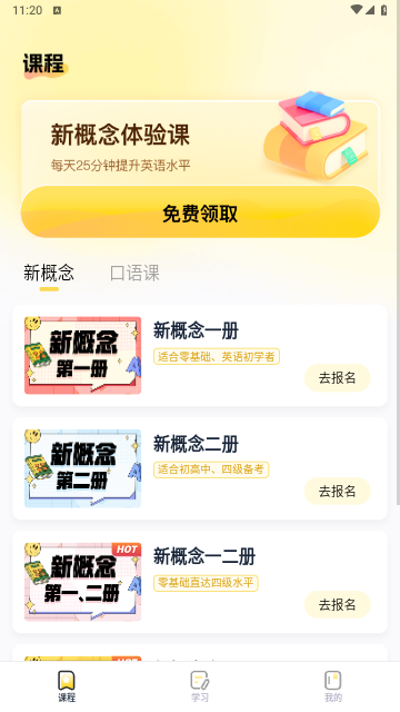 完美英语