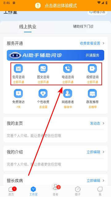 杏仁医生2025最新版