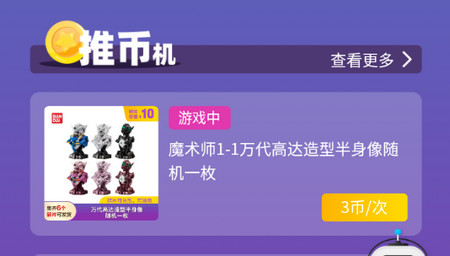 特维潮玩手机版
