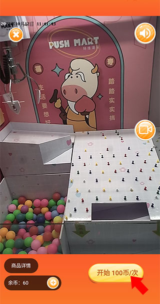 特维潮玩手机版