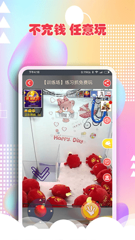 最爱抓娃娃手机版