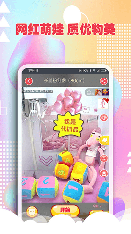 最爱抓娃娃手机版