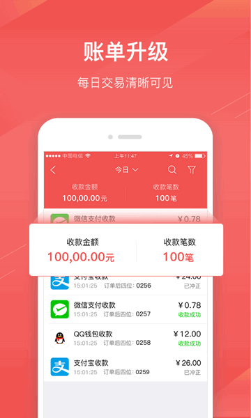 扫浙里官方版
