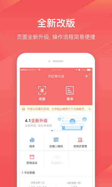 扫浙里官方版