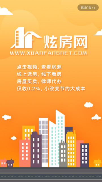 炫房网