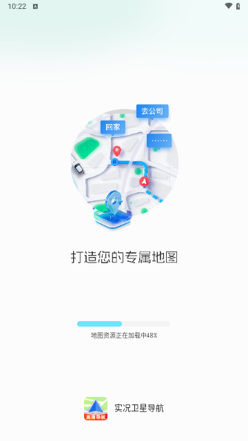 实况卫星导航手机版