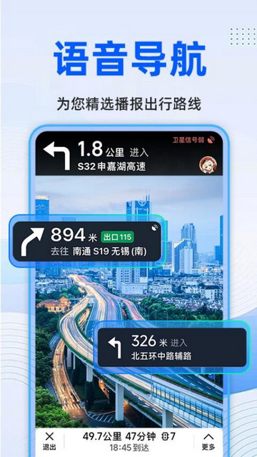实况卫星导航手机版