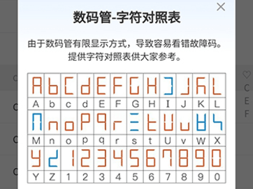 扳手快查2025最新版