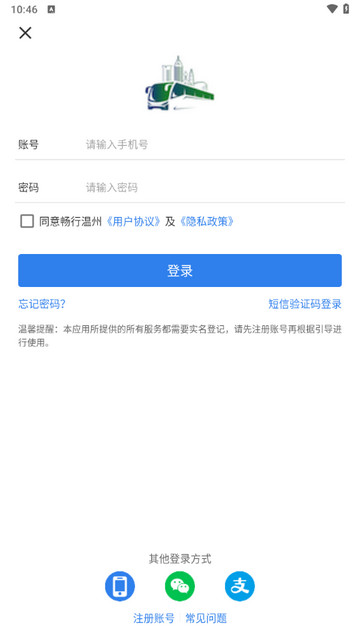 畅行温州