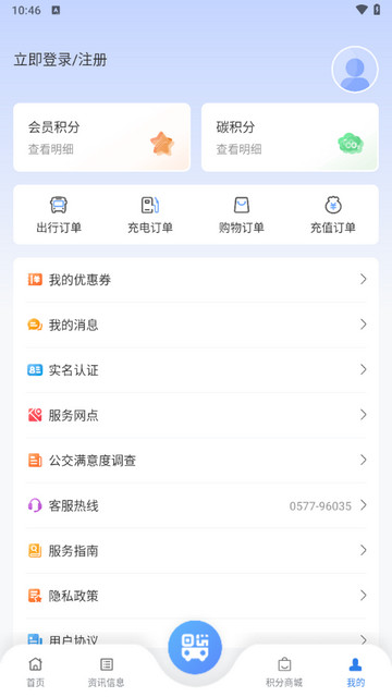 畅行温州官方版