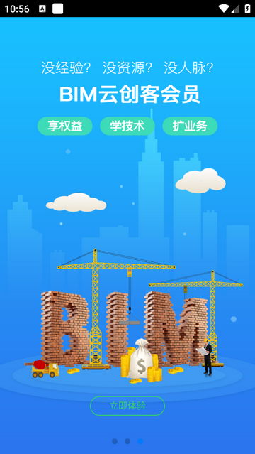 清单大师掌中宝手机app