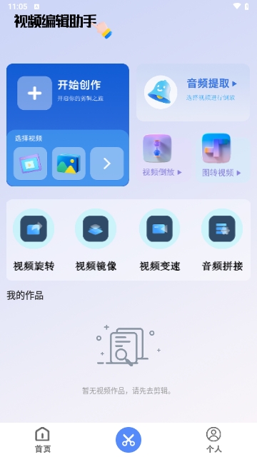 加密猫文件管理器