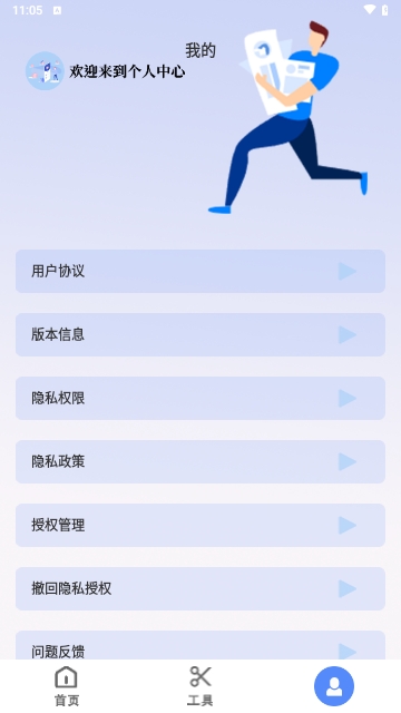 加密猫文件管理器