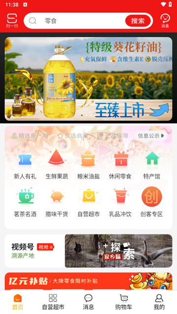 蜂狂购官方版