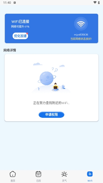 燃燃工具箱