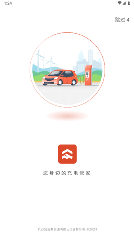 充瓦官方版