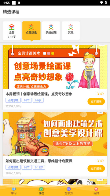 在家画画软件