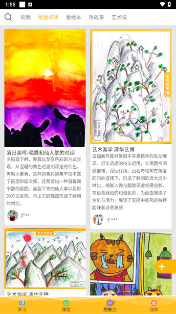 在家画画软件