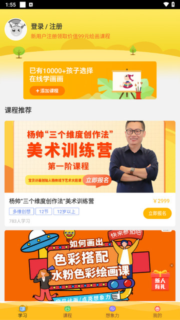 在家画画软件