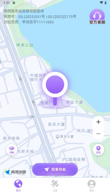 新知卫星实时地图