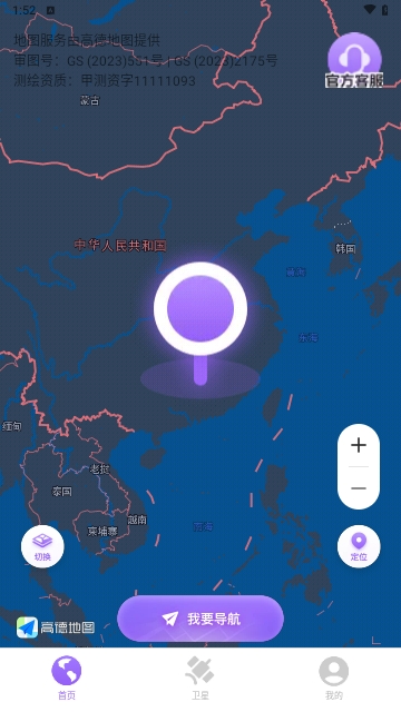 新知卫星实时地图