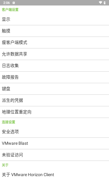 VMware虚拟机