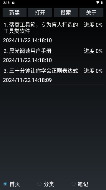 晨光阅读