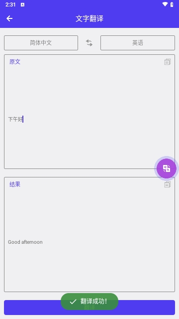 划词翻译器