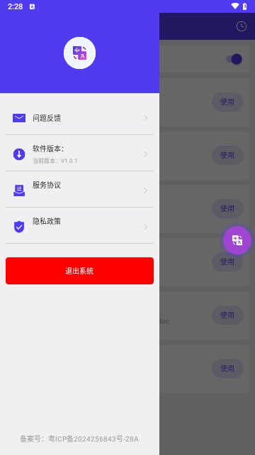 划词翻译器