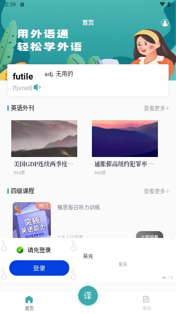 背速课堂