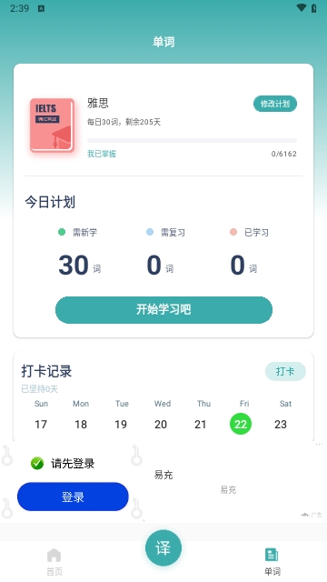 背速课堂