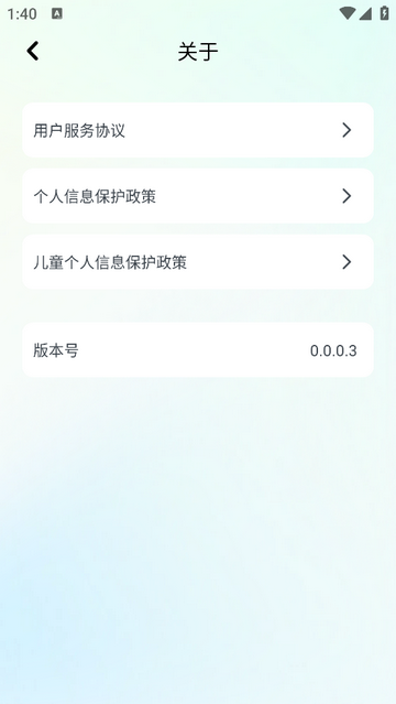Less私人助理官方版