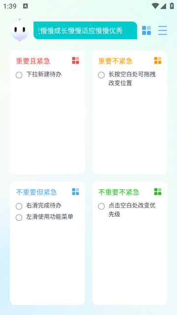 Less私人助理官方版