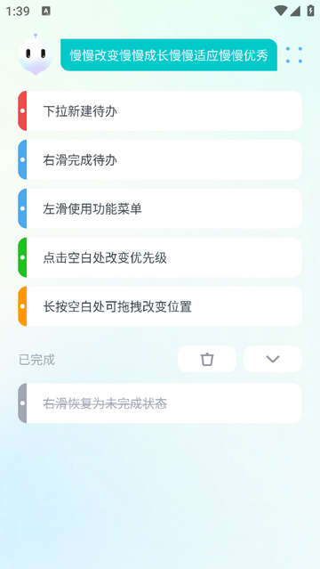 Less私人助理官方版