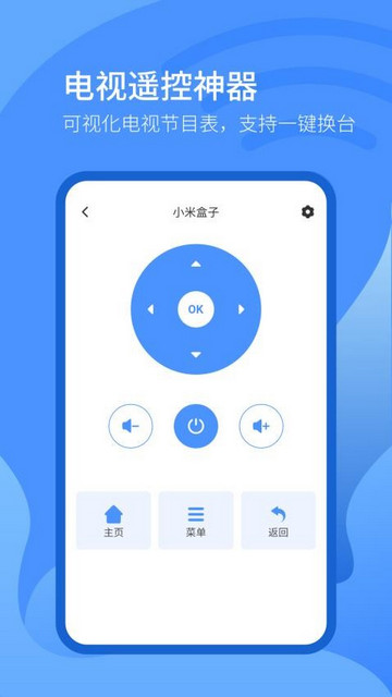 万能遥控器掌丰最新版