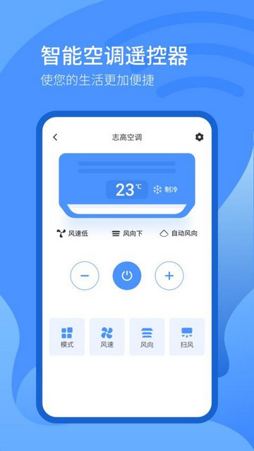 万能遥控器掌丰最新版