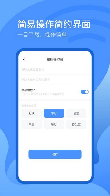 万能遥控器掌丰最新版