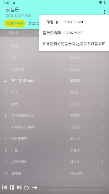 云音乐