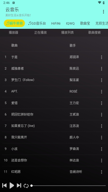 云音乐